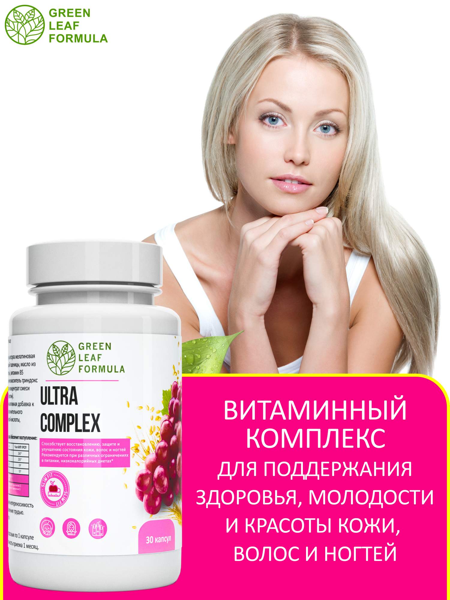 Биотин комплекс Green Leaf Formula витамины для женщин для волос, кожи и  ногтей 30 шт - отзывы покупателей на Мегамаркет