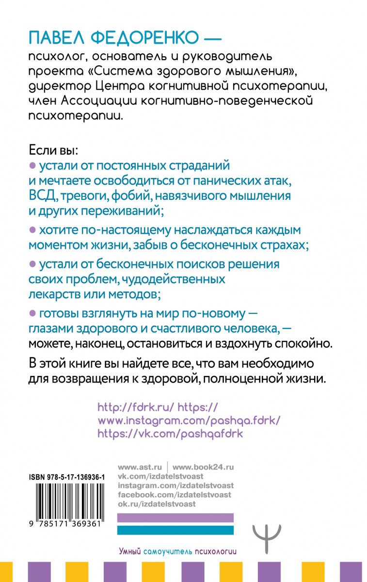 Препараты от тревоги отзывы. Таблетки от паники и тревоги. Счастливая жизнь без панических атак и страхов. Лекарство от панических атак. Таблетки от страха.