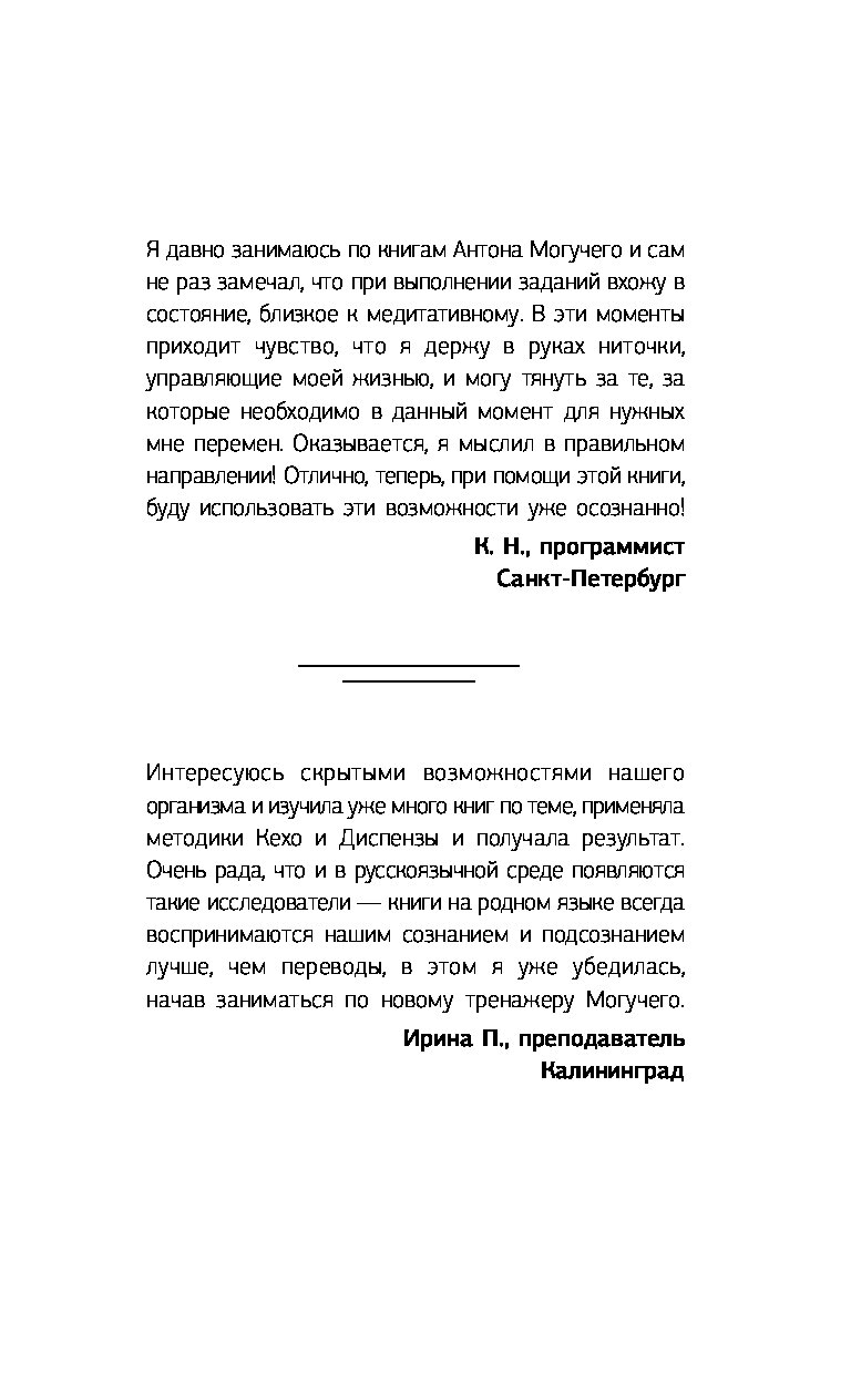 Книга Тайная сила подсознания. Как, тренируя интеллект, получить доступ к  удивительным… - купить в Москве, цены на Мегамаркет