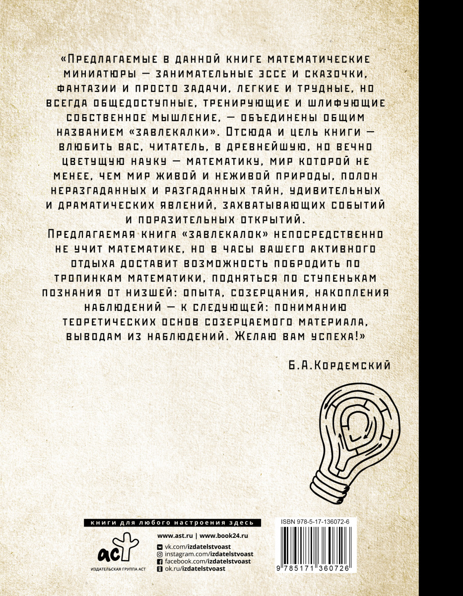 Сборник задач. Сборник занимательных задач для тренировки самостоятельного  мышления или… - купить математики в интернет-магазинах, цены на Мегамаркет |