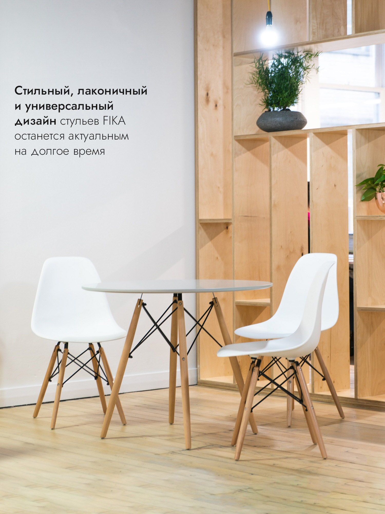 Стул loftyhome acacia инструкция по сборке