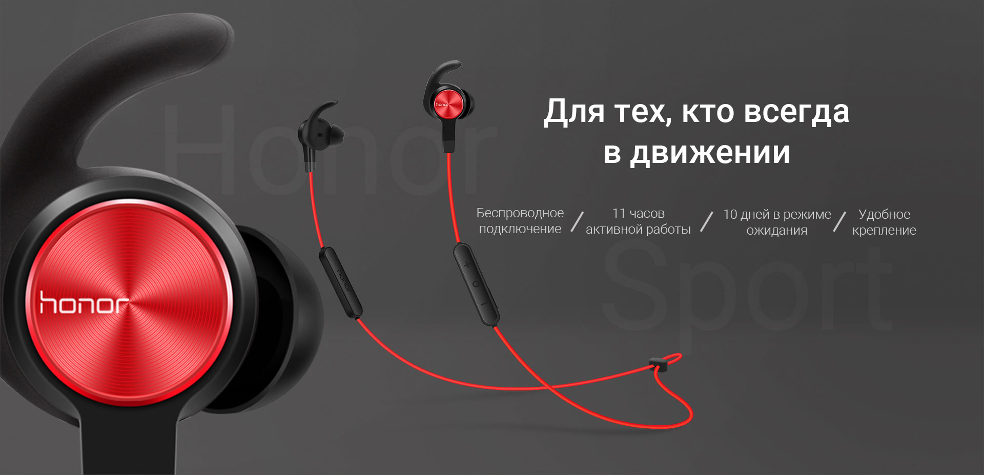 Беспроводные наушники с микрофоном Honor Sport AM61 (Black) – купить в  Москве, цены в интернет-магазинах на Мегамаркет