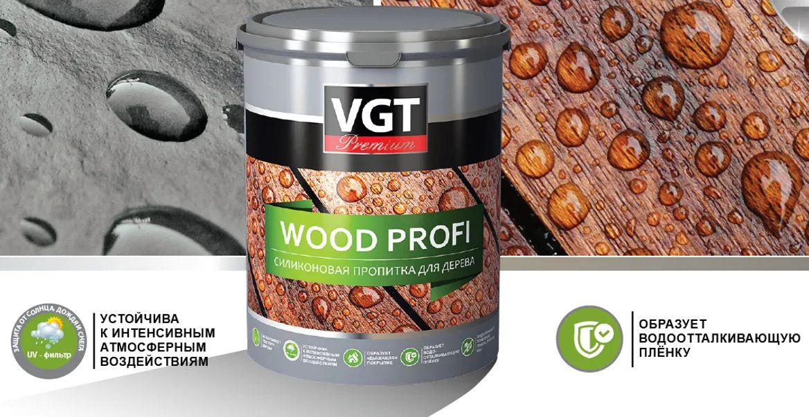 Wood profi