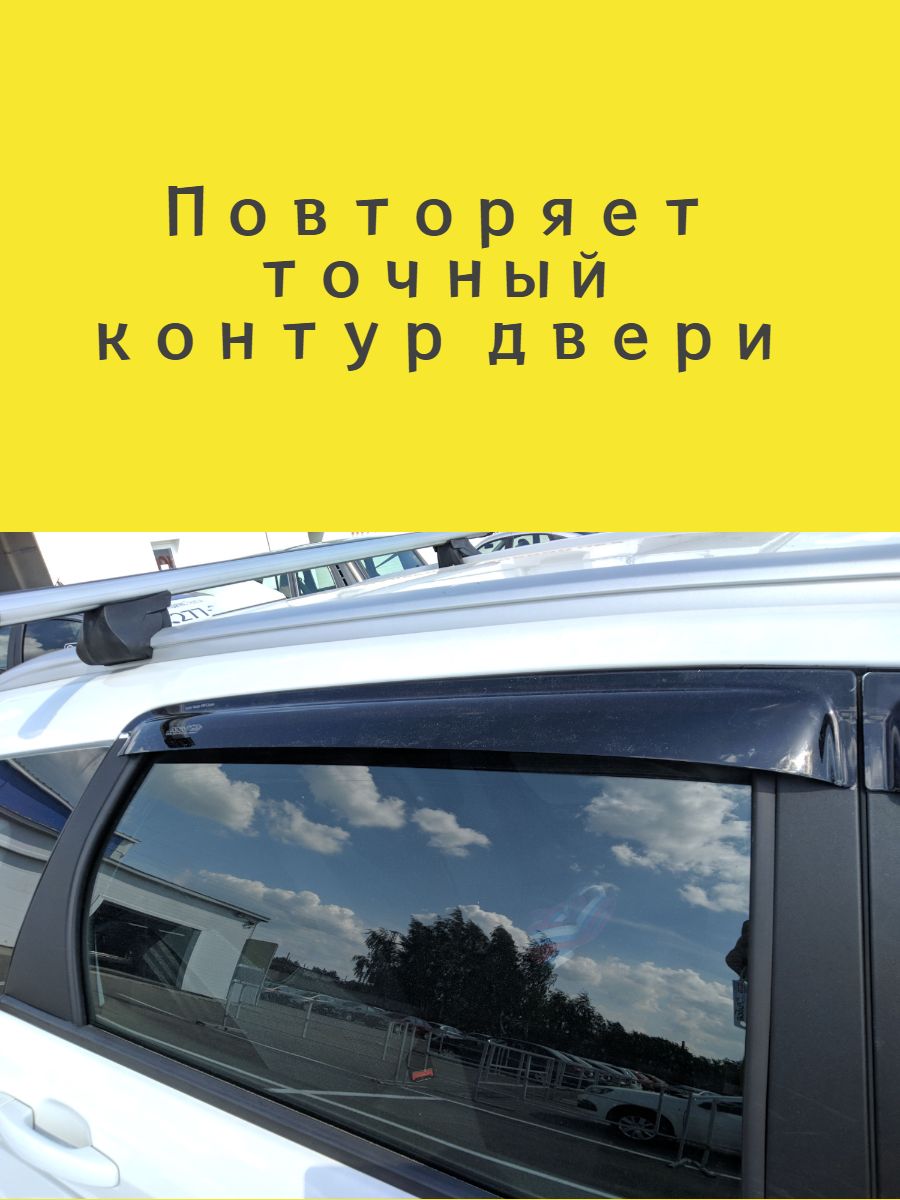 Дефлекторы боковых окон на Nissan Qashqai (J10) 2007-2014 г. дефлектор -  купить в И.П. ДУбовицкий, цена на Мегамаркет