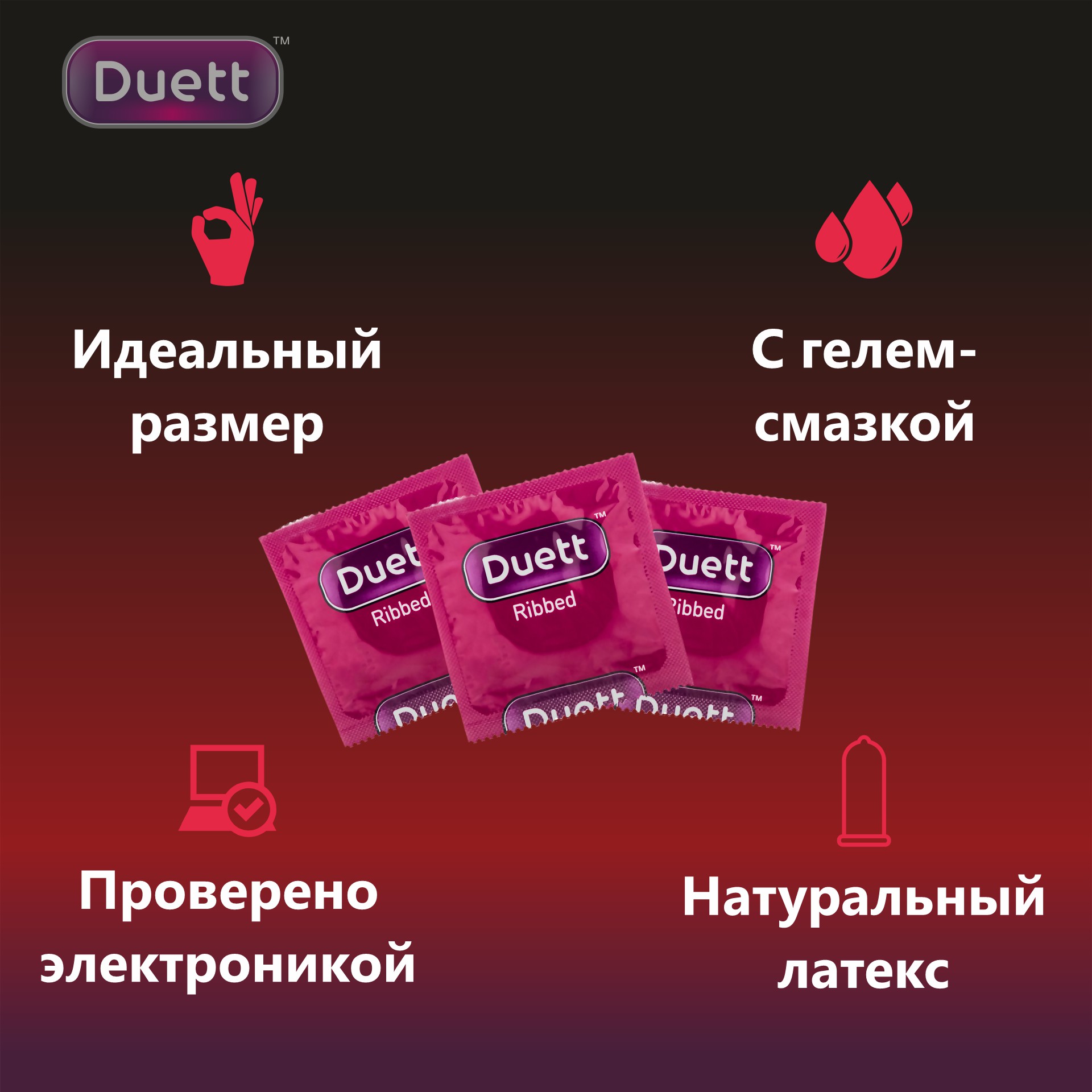 Презервативы DUETT ribbed 30 шт. - отзывы покупателей на Мегамаркет |  600004925937