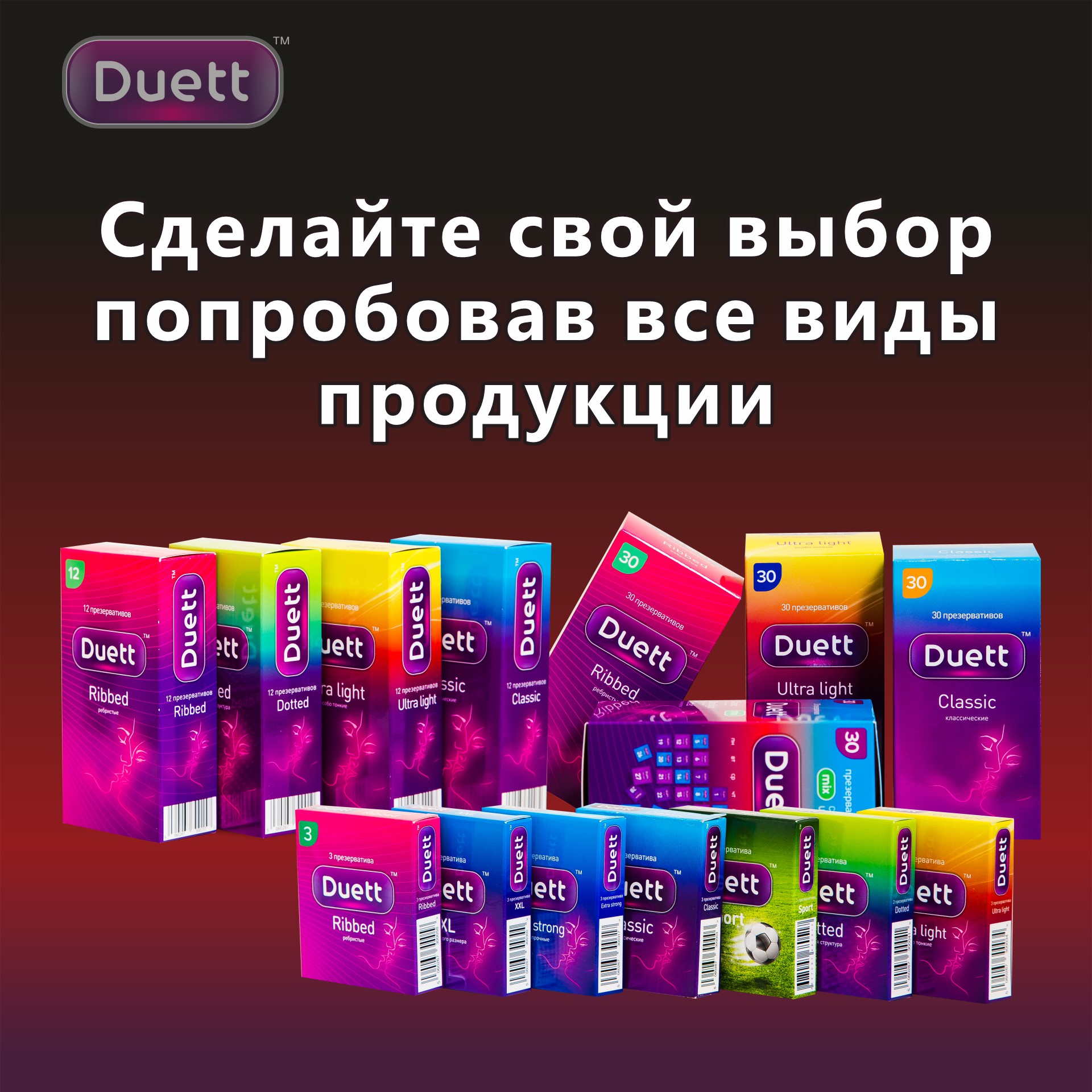 Презервативы DUETT ribbed 30 шт. - отзывы покупателей на Мегамаркет |  600004925937