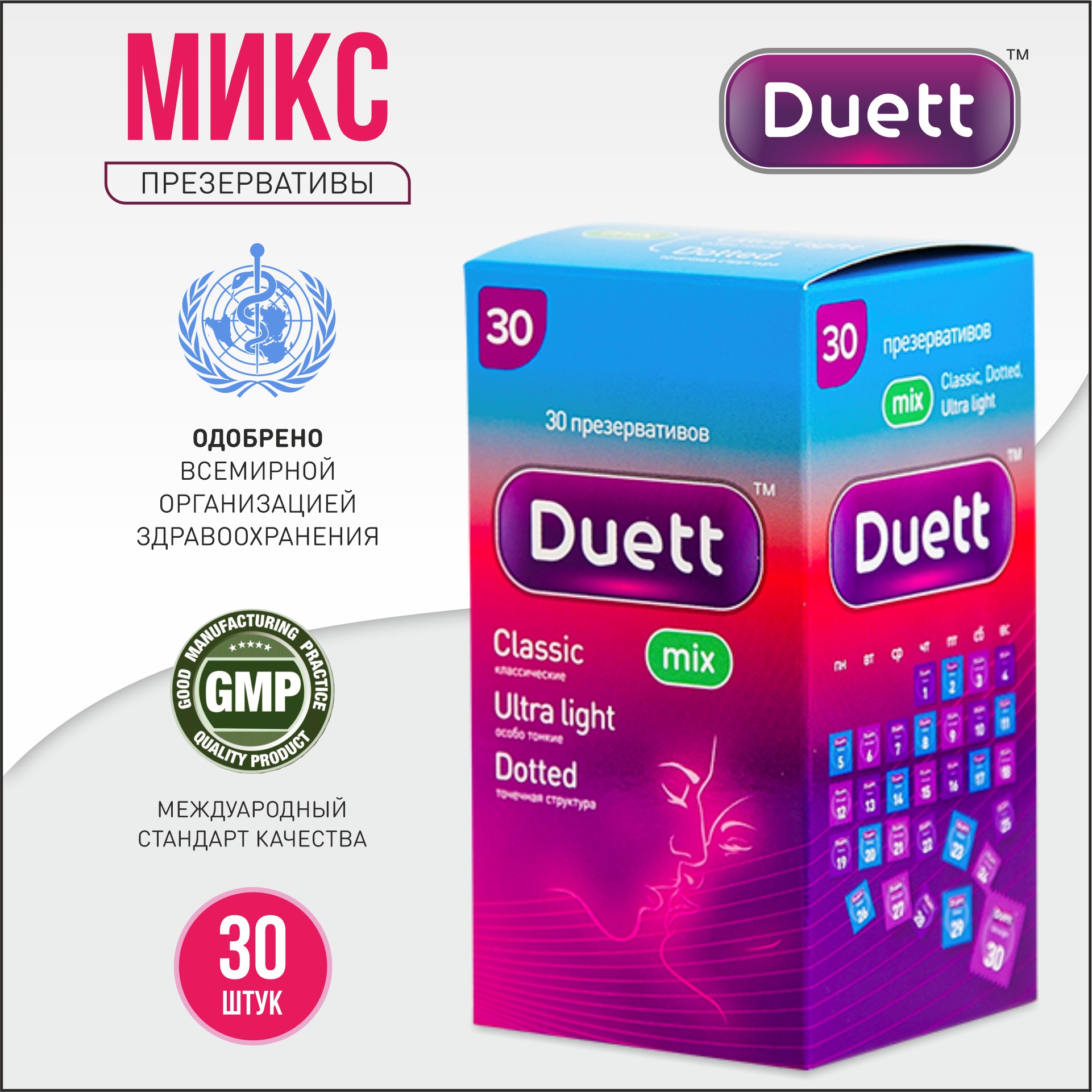 Презервативы DUETT Mix 30 шт. - купить в интернет-магазинах, цены на Мегамаркет | презервативы 015