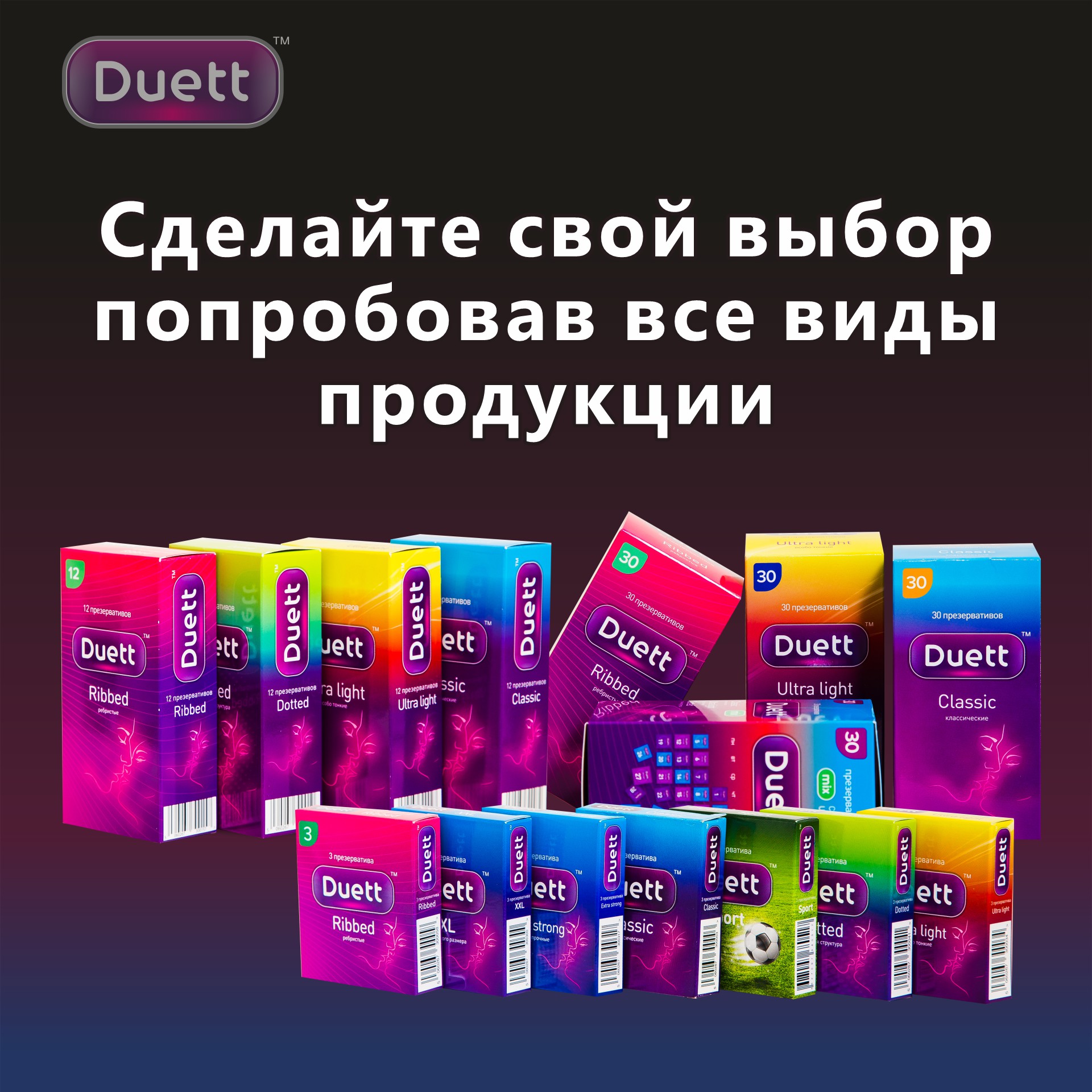 Презервативы микс набор DUETT Mix 30 шт - отзывы покупателей на Мегамаркет  | 600004925939