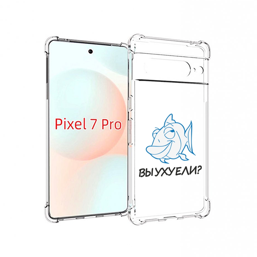 Google Pixel 7 Pro Купить Чехол