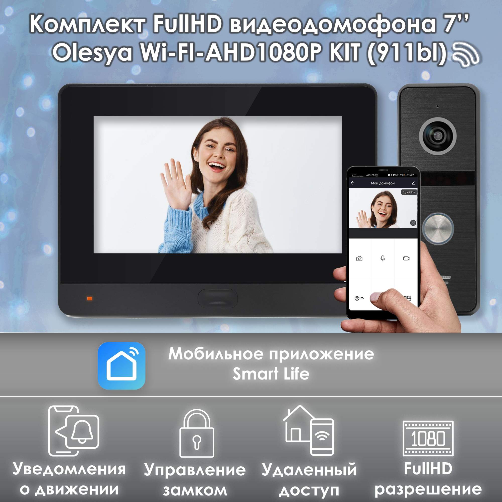 Комплект видеодомофона Alfavision Olesya Wi-Fi AHD1080P Full HD (911bl),  Черный, 7 дюймов - купить в ALFASTORE, цена на Мегамаркет