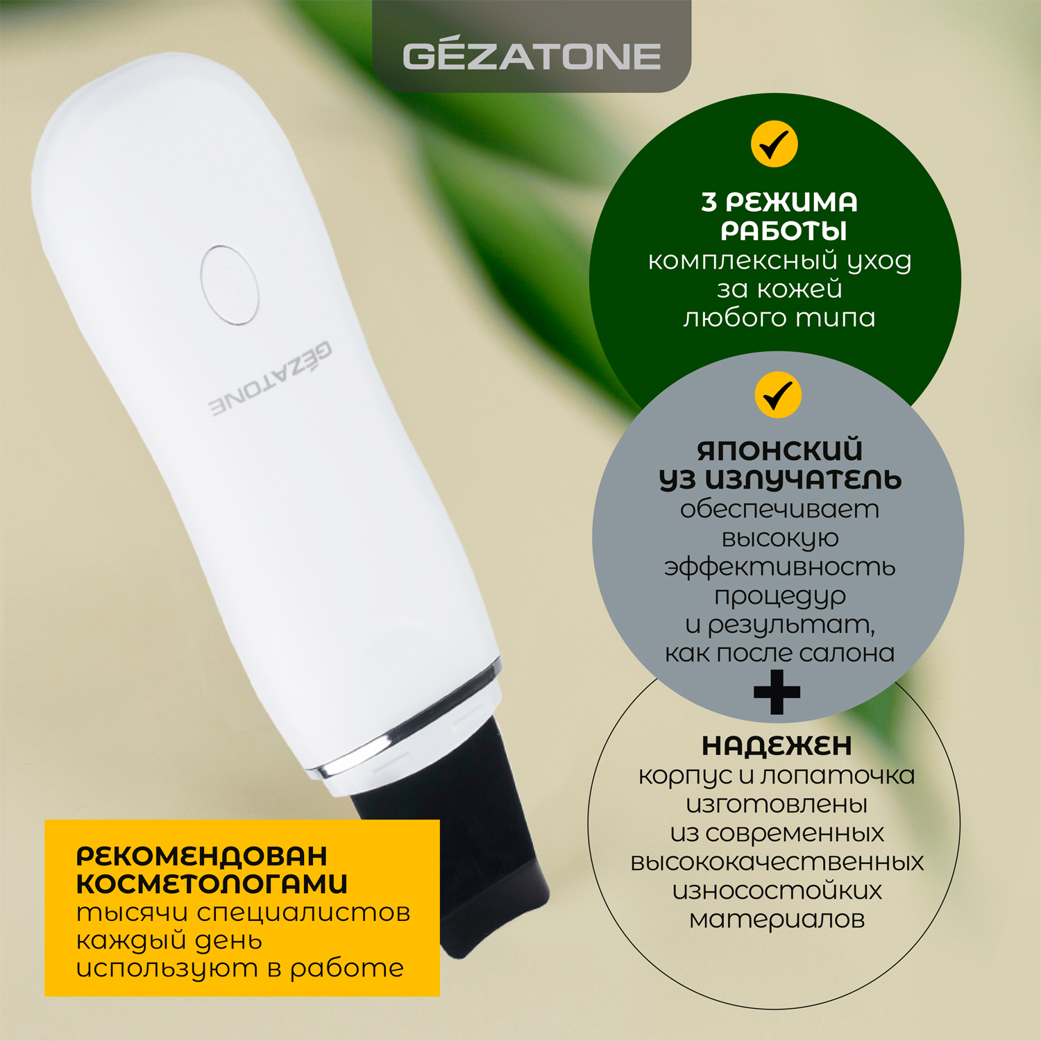 Купить аппарат для ухода за кожей лица Gezatone Bio Sonic 730 (White), цены  на Мегамаркет | Артикул: 600002306801