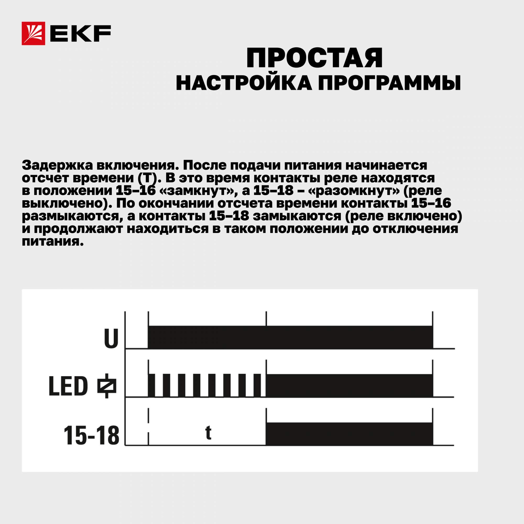 Реле времени EKF PROxima (задержка времени включ.) rt-sba купить в  интернет-магазине, цены на Мегамаркет