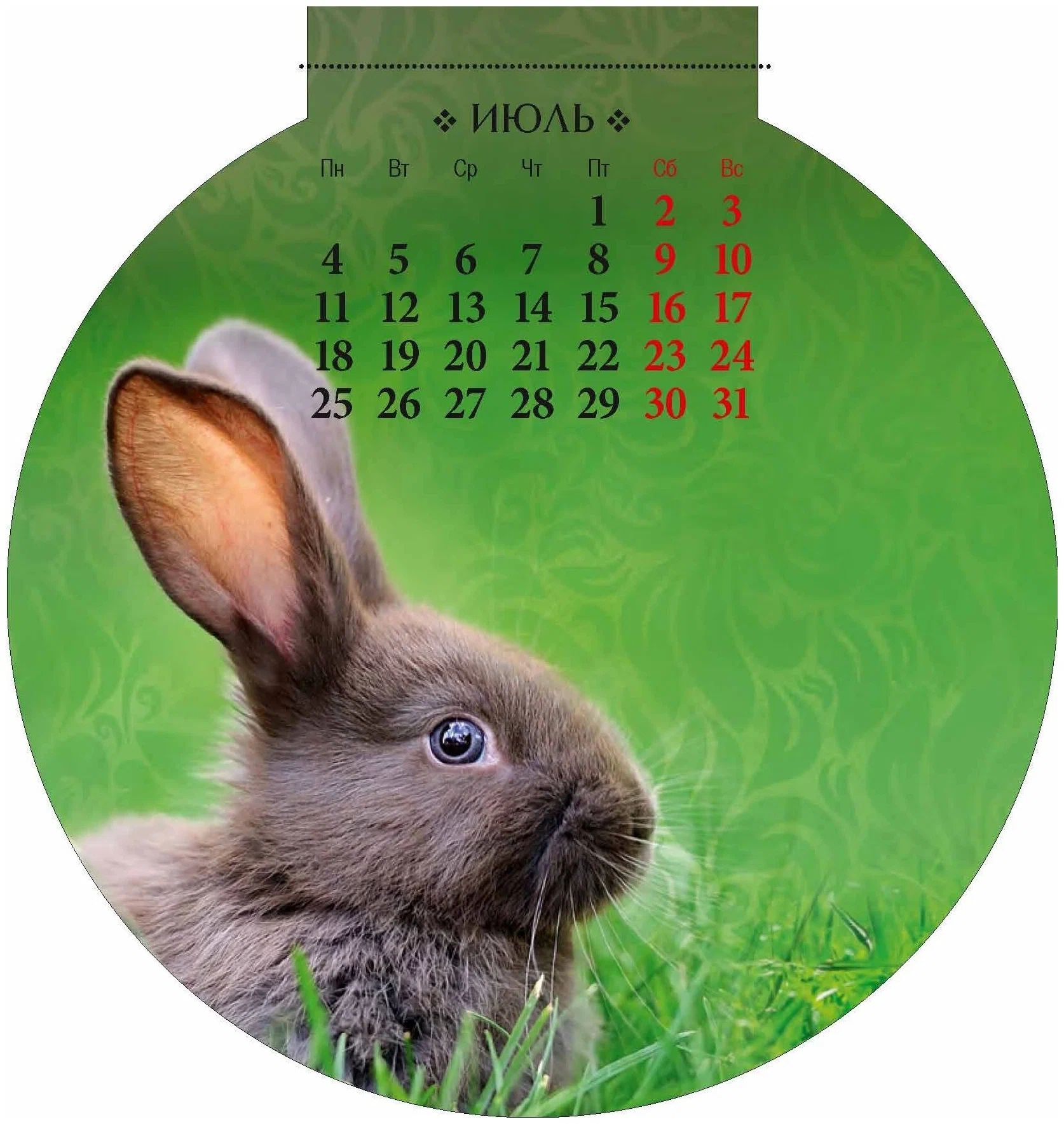 Купить календарь на магните отрывной \"Символ года. Вид 2\" 140х148 с ...