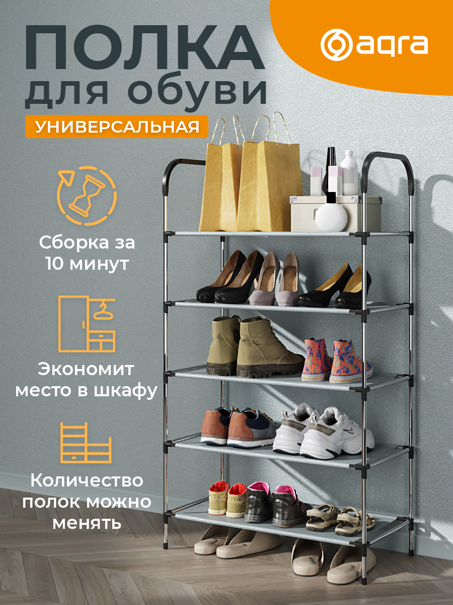 Полки для обуви - купить от производителя Титан-GS в Москве