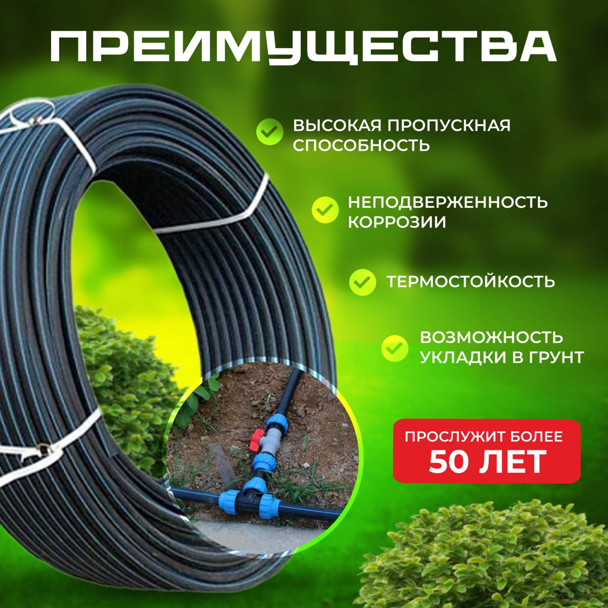 Труба ПНД водопроводная питьевая, для скважины диаметр 20 мм длина 90 м ...