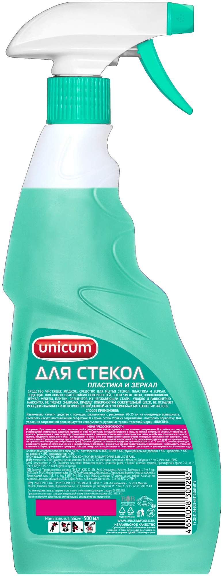 Средство Unicum для мытья стекол, пластика и зеркал 500 мл – купить в  Москве, цены в интернет-магазинах на Мегамаркет