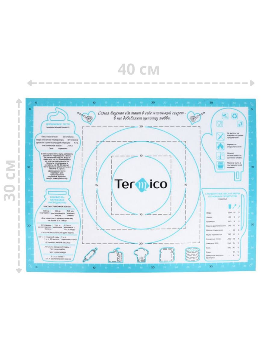 Коврик для раскатки Termico 30х40 см силикон - купить в Москве, цены на  Мегамаркет