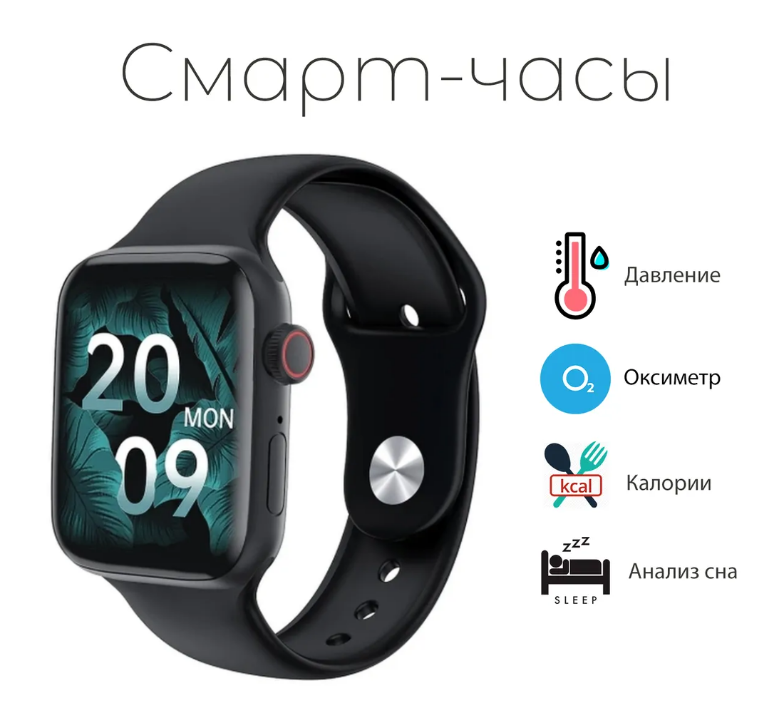 Смарт-часы Smart Watch X7 pro Черный, купить в Москве, цены в  интернет-магазинах на Мегамаркет