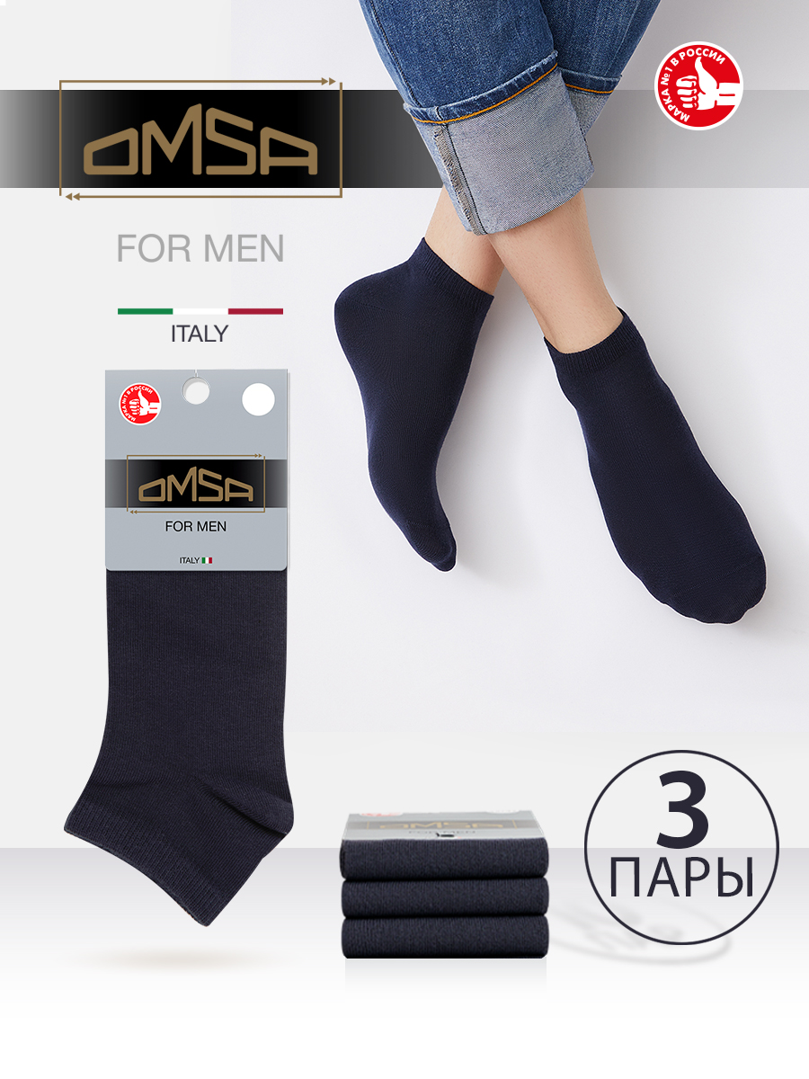 Комплект носков мужских Omsa SNL-475480 синих 42-44 - купить в Omsa, цена на Мегамаркет