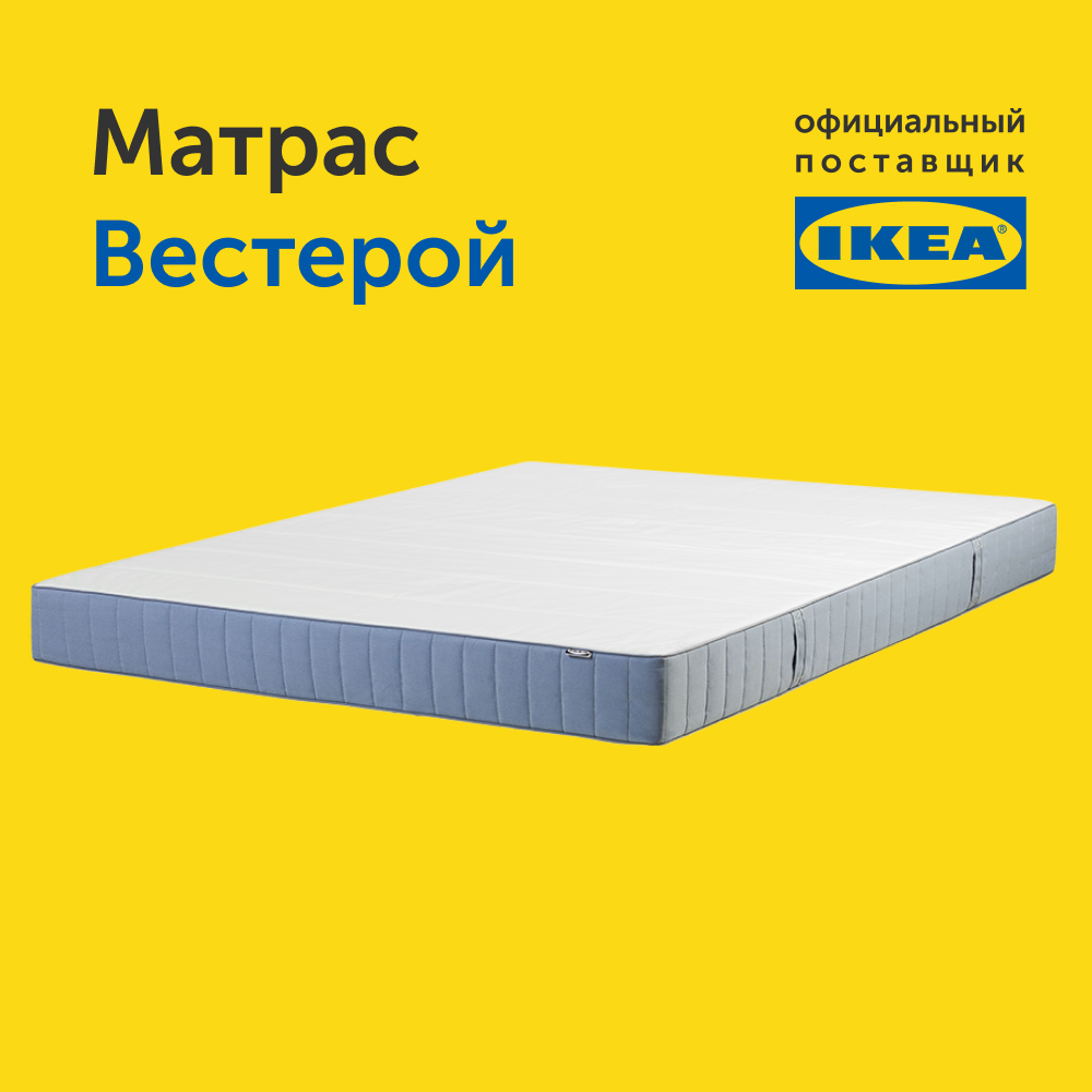 Матрас ikea икеа хавойсунд независимые пружины 160х200 см