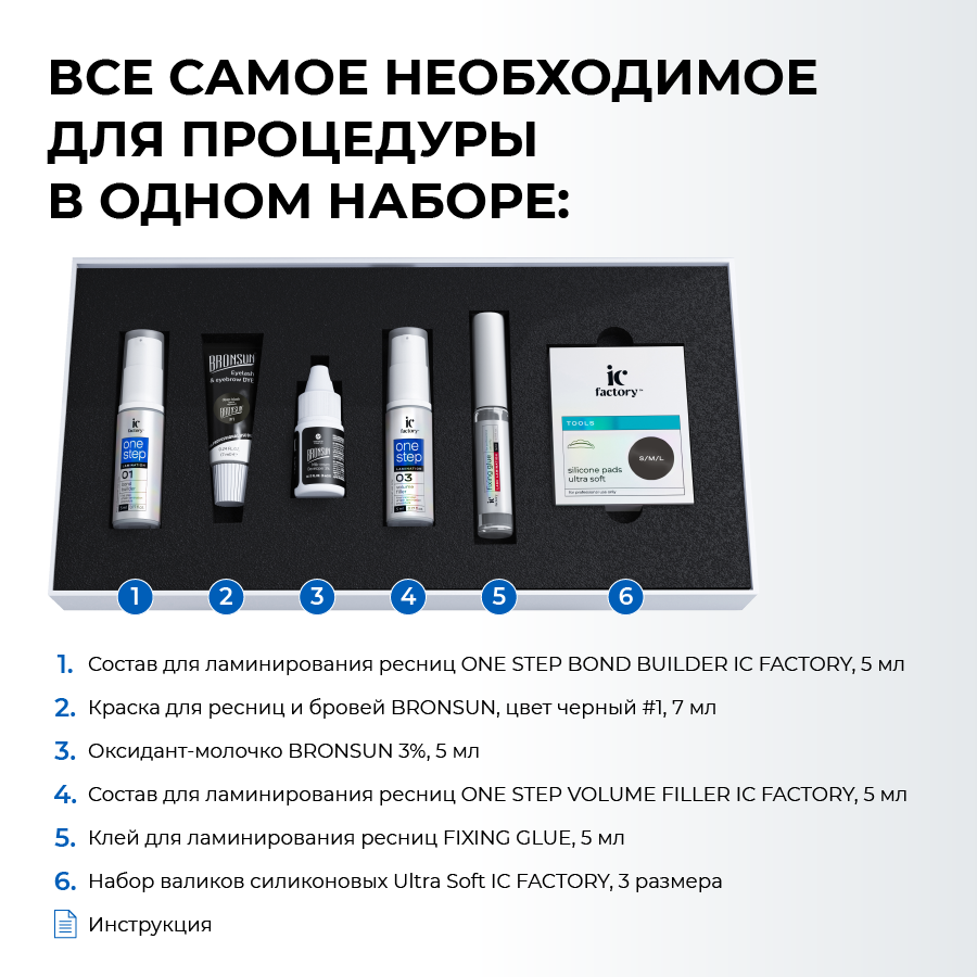 Составы для ламинирования innovator cosmetics. Инноватор Косметикс набор для ламинирования бровей инструкция. Составы для ламинирования ic Factory инструкция. Составы для ламинирования бровей Innovator Cosmetics красные. Составы для ламинирования ic Factory отзывы.