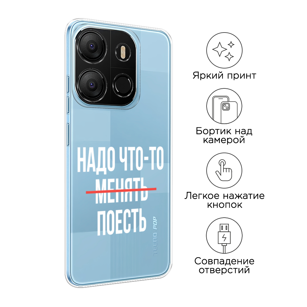 Чехол на Tecno Pop 7 