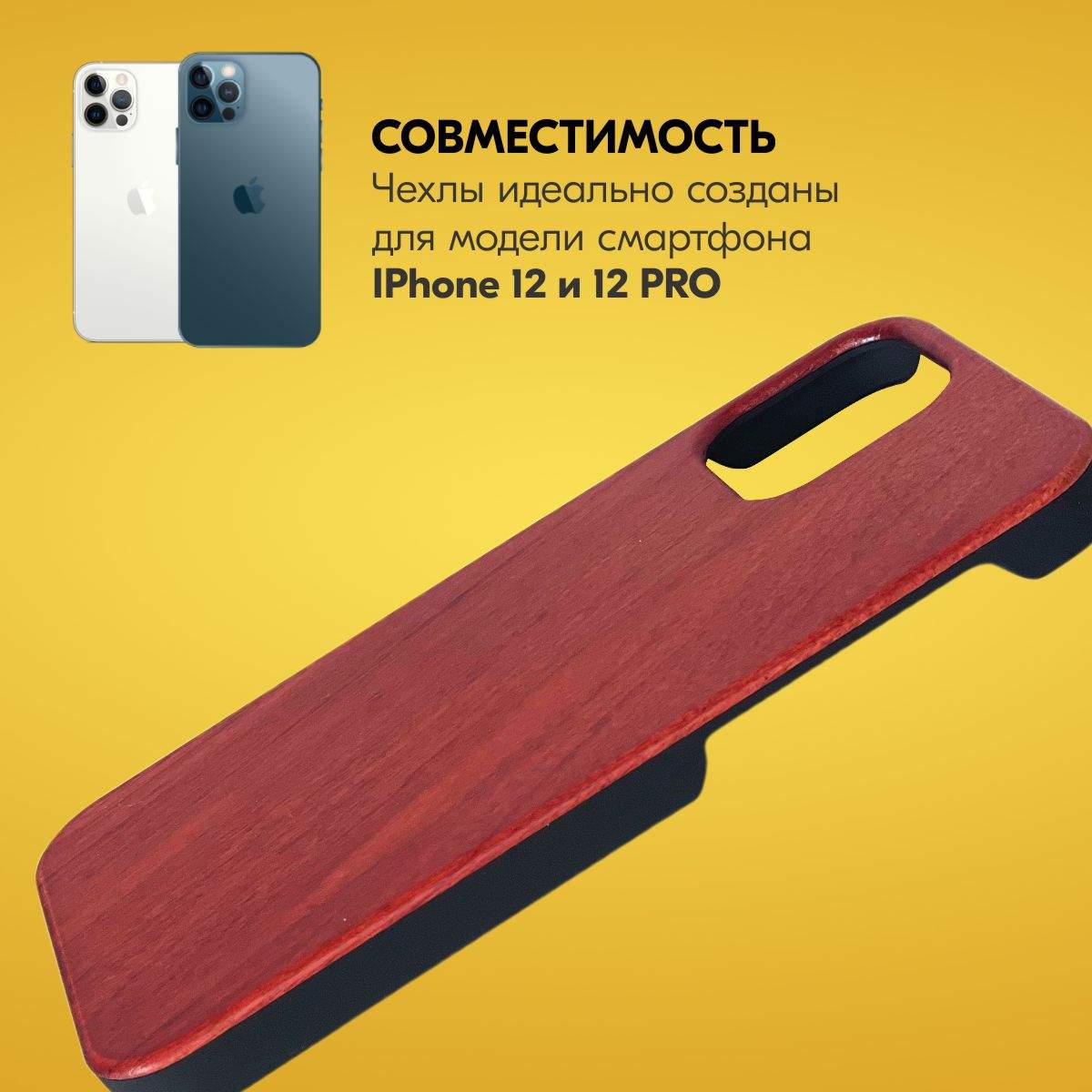 Чехол для iPhone 12, 12 Pro, натуральное дерево бамбук, Lumobook LB-CS4-01,  купить в Москве, цены в интернет-магазинах на Мегамаркет