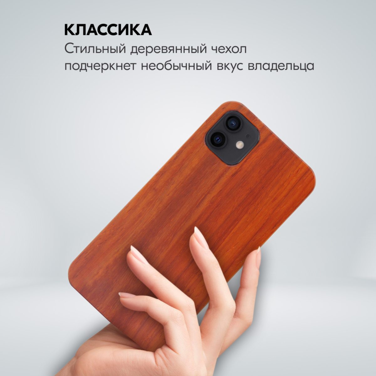 Чехол для iPhone 12, 12 Pro, натуральное дерево бамбук, Lumobook LB-CS4-01,  купить в Москве, цены в интернет-магазинах на Мегамаркет