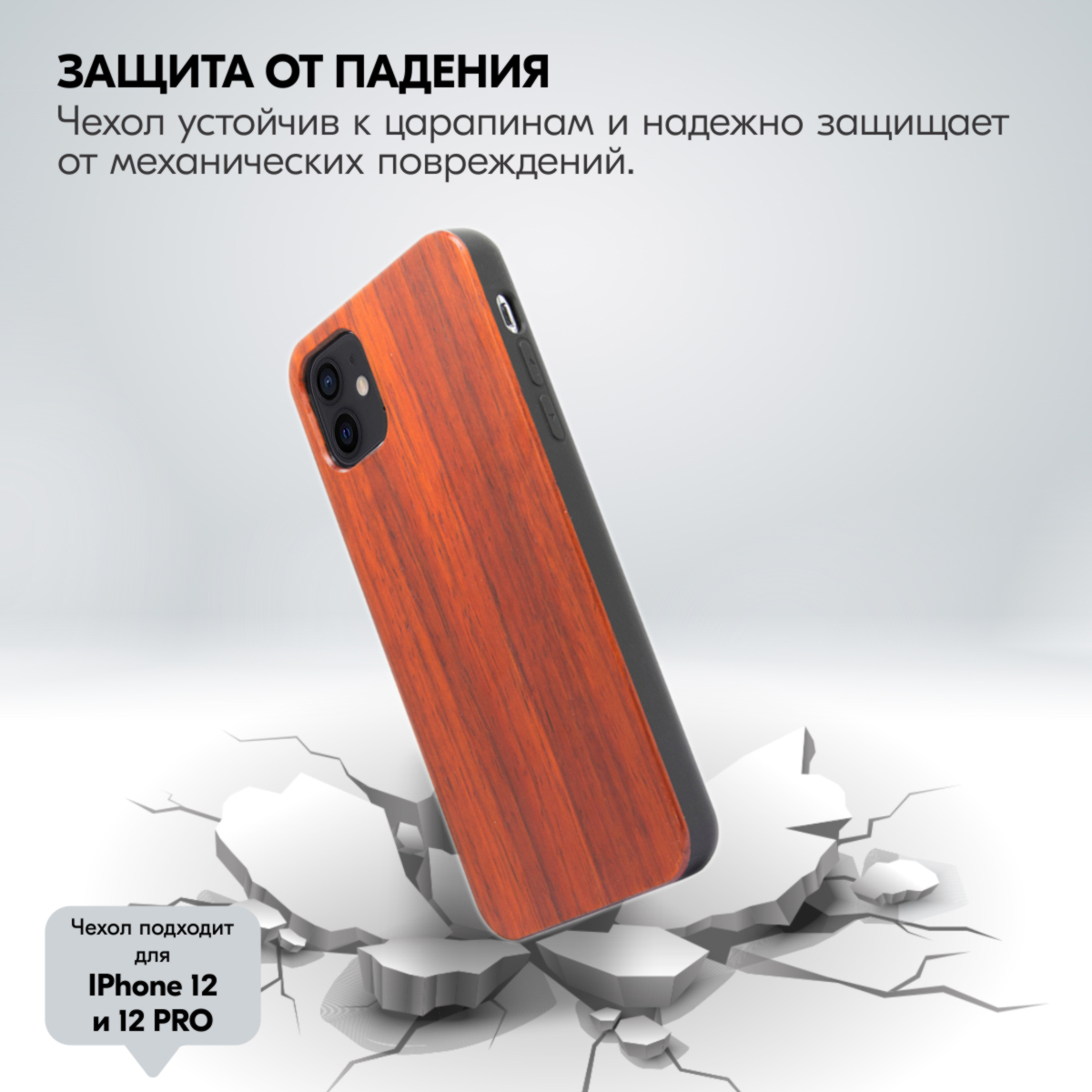 Чехол для iPhone 12, 12 Pro, натуральное дерево бамбук, Lumobook LB-CS4-01,  купить в Москве, цены в интернет-магазинах на Мегамаркет