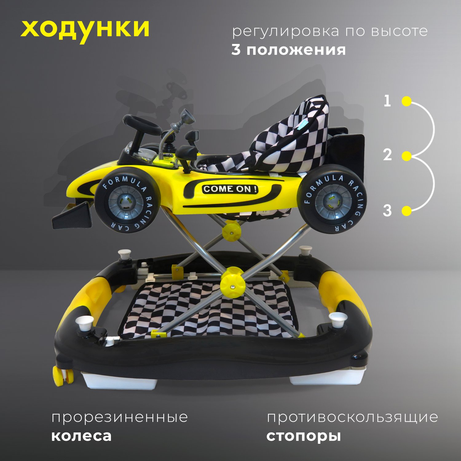 Купить детские ходунки 3в1 Nuovita Auto (Giallo/Желтый), цены на Мегамаркет  | Артикул: 600001123784