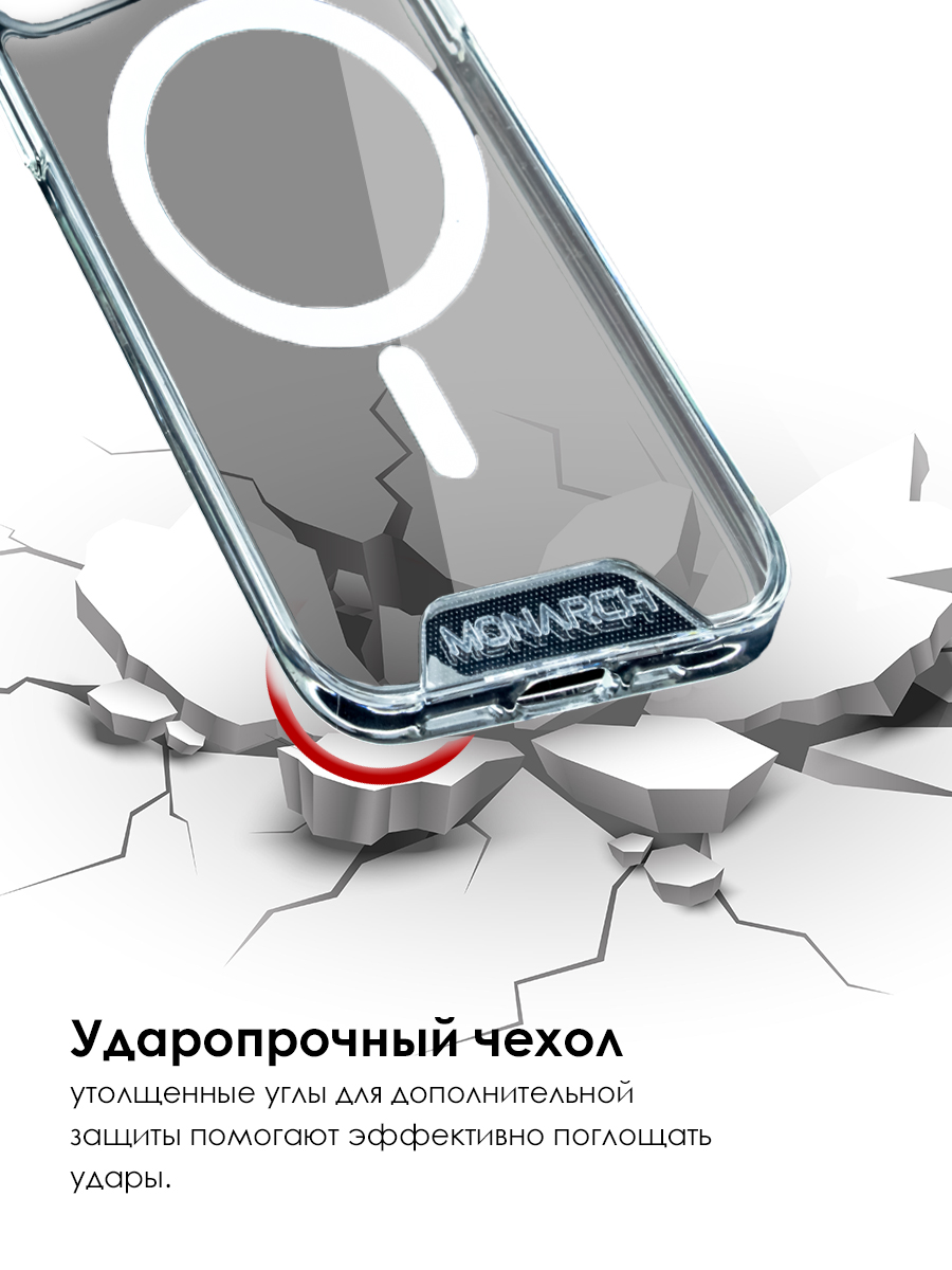 Чехол прозрачный магнитный Monarch C2 Magnetic Series для iPhone 13, купить  в Москве, цены в интернет-магазинах на Мегамаркет