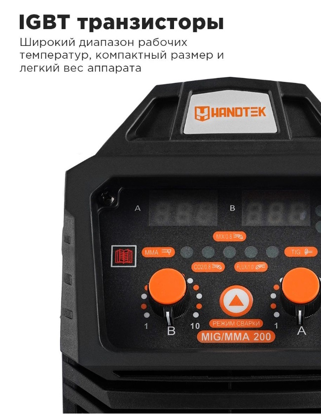 Handtek 220. Handtek mig 200. pro mig 220 plus handtek. компактный сварочный инвертор.