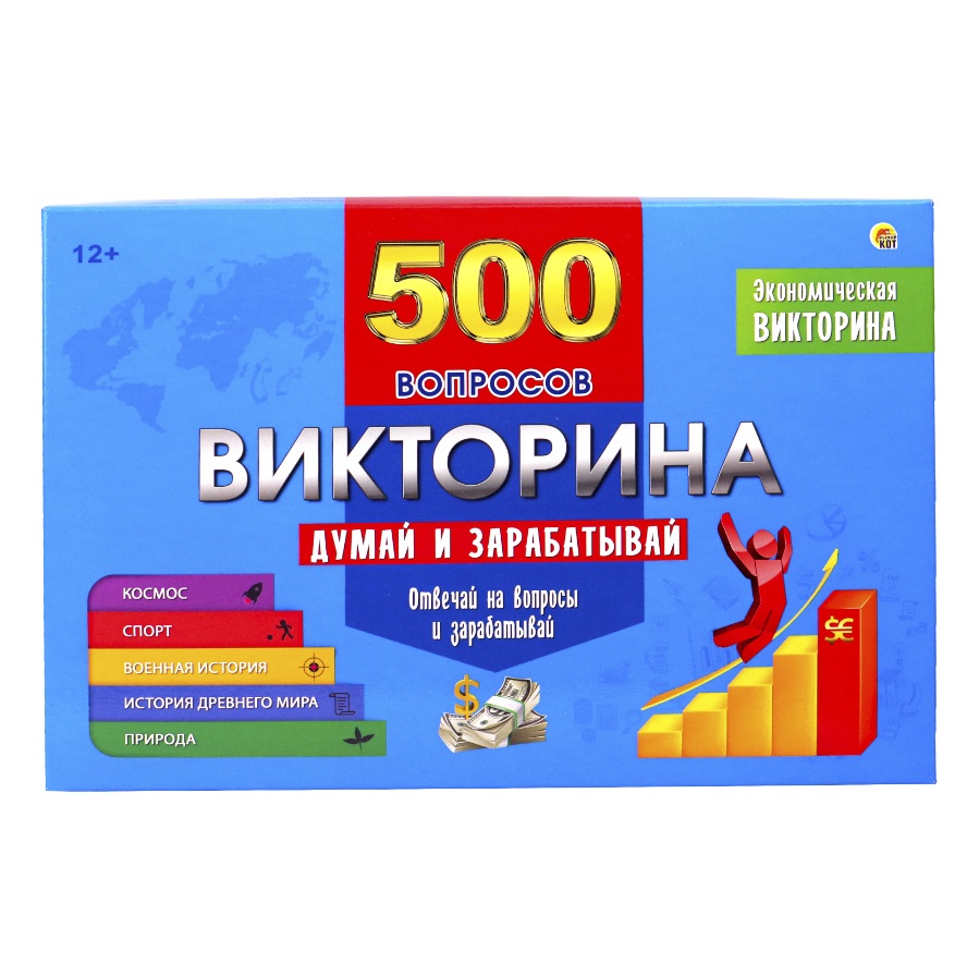 Рыжий кот - купить викторина 500 вопросов. Думай и зарабатывай ИН-4927, цены в Москве на Мегамаркет