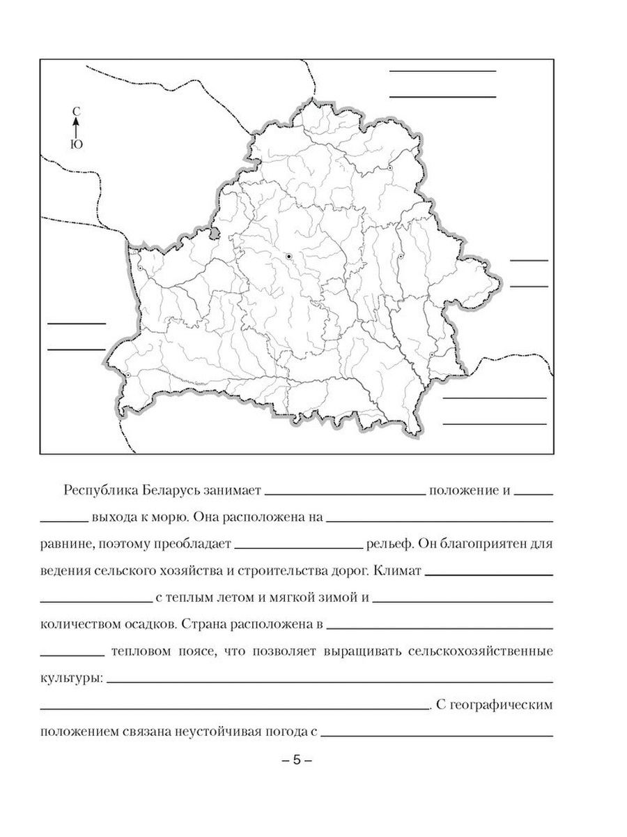 9 класс белорусская. Контурная карта по географии 9 класс Беларусь. Контурная карта Беларуси. География Беларуси. Карта Беларуси контурная карта.