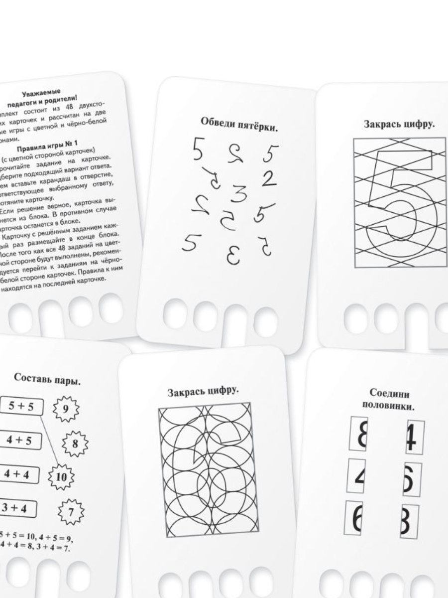 Проверяй-ка. Готовимся к школе. Учимся считать (Игра с карандашом). -  купить развивающие книги для детей в интернет-магазинах, цены на Мегамаркет  | 6548