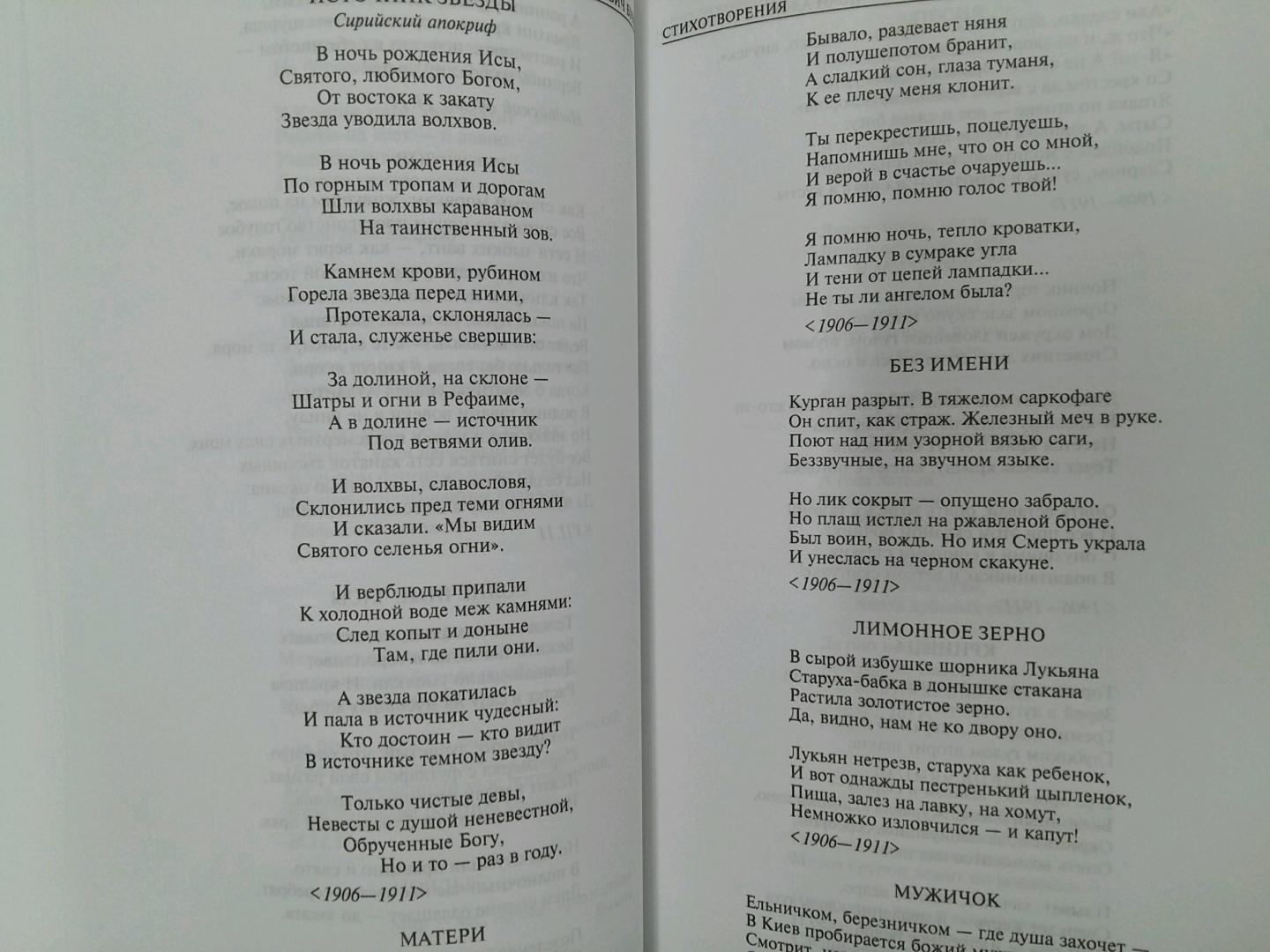 Полное собрание стихотворений, романов и повестей в одном томе - купить  классической литературы в интернет-магазинах, цены на Мегамаркет | 1897