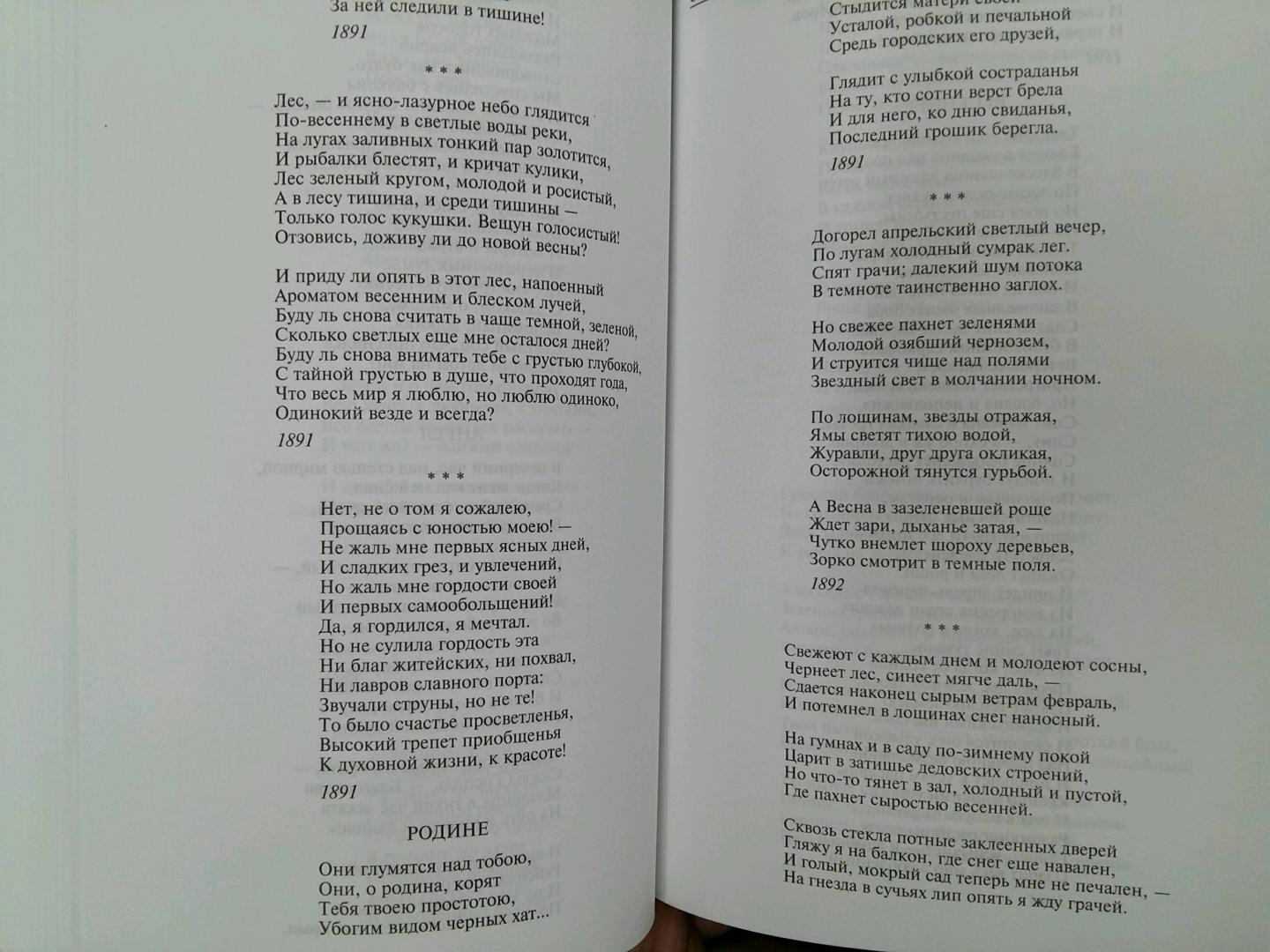 Полное собрание стихотворений, романов и повестей в одном томе - купить  классической литературы в интернет-магазинах, цены на Мегамаркет | 1897