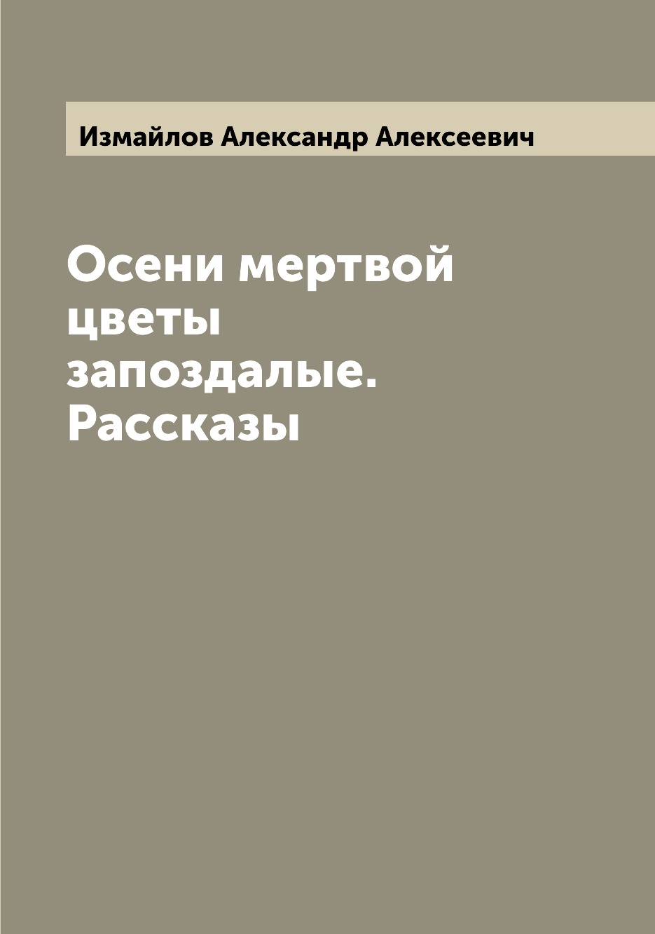 Эта <b>книга</b> — репринт оригинального издания (издательство &quot;Санкт-Пет...