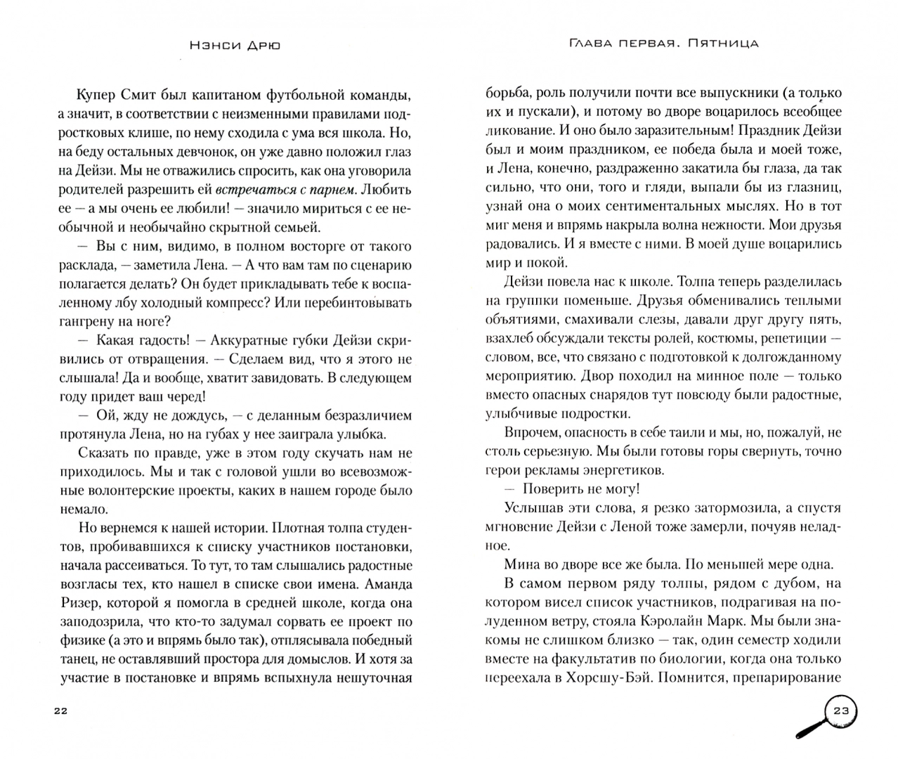 Нэнси Дрю. Проклятие - купить детской художественной литературы в  интернет-магазинах, цены на Мегамаркет | 1282