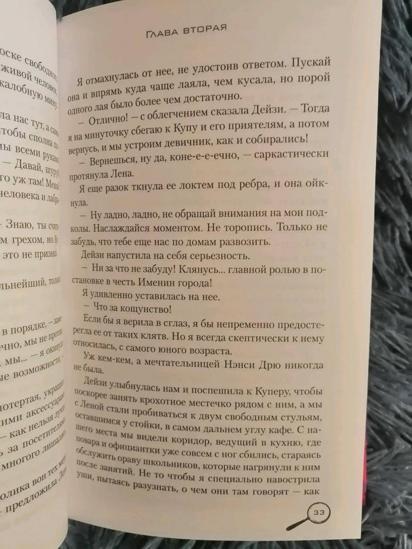 Нэнси Дрю. Проклятие - купить детской художественной литературы в  интернет-магазинах, цены на Мегамаркет | 1282