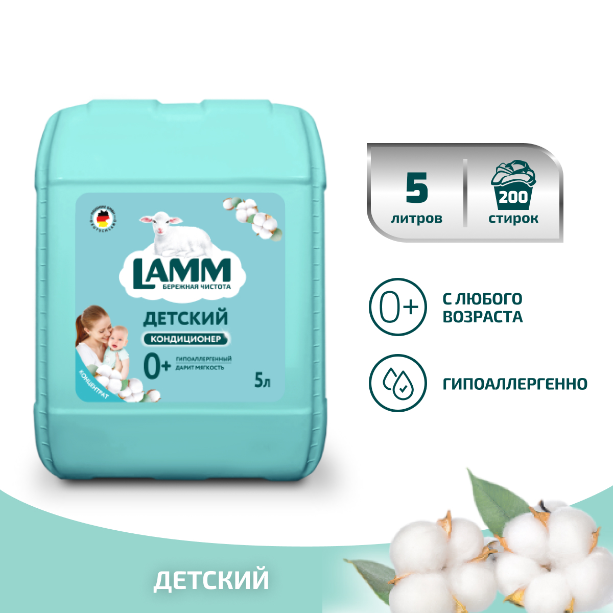 Ополаскиватель Для Белья Детский Купить