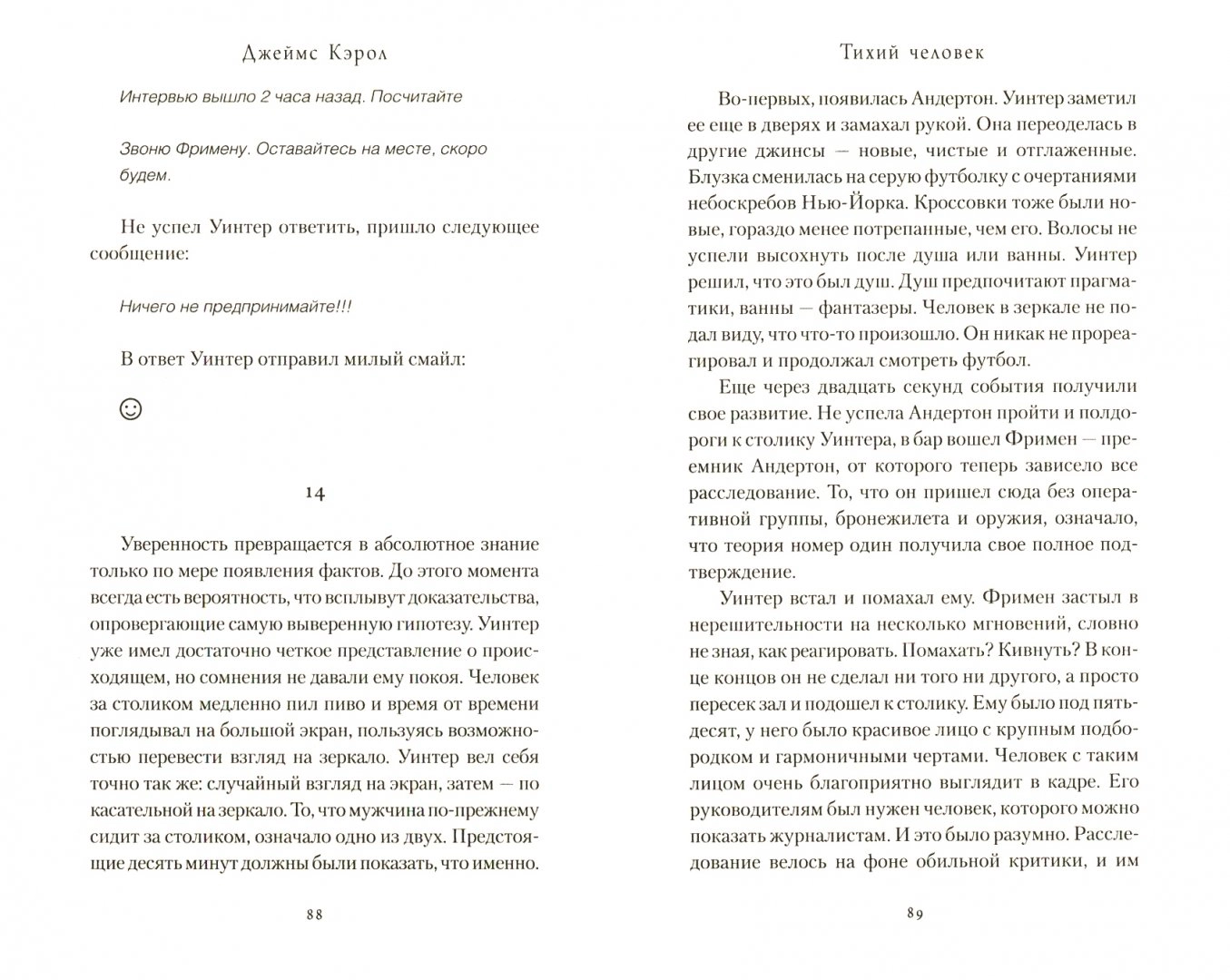 Тихий человек - купить современной литературы в интернет-магазинах, цены на  Мегамаркет | 1282