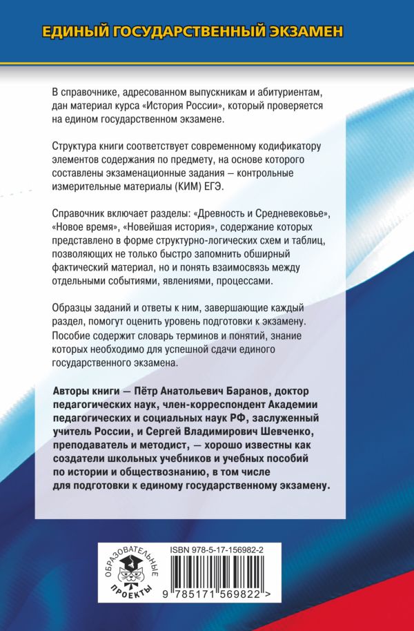 Подготовка к огэ история 9 класс материал. Лернер биология ОГЭ справочник