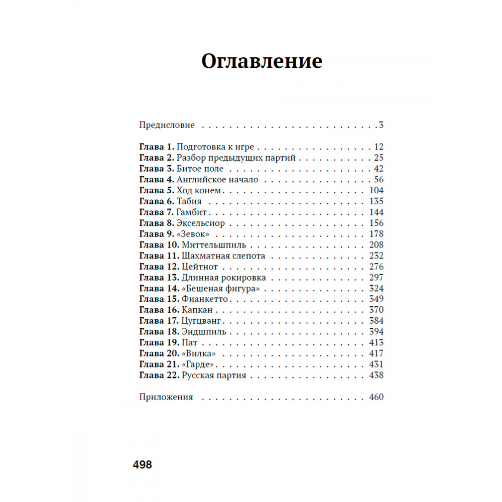 Шах дому Виндзоров. Английское начало. Русская партия - купить писем, эссе,  интервью в интернет-магазинах, цены на Мегамаркет | 9785907585720