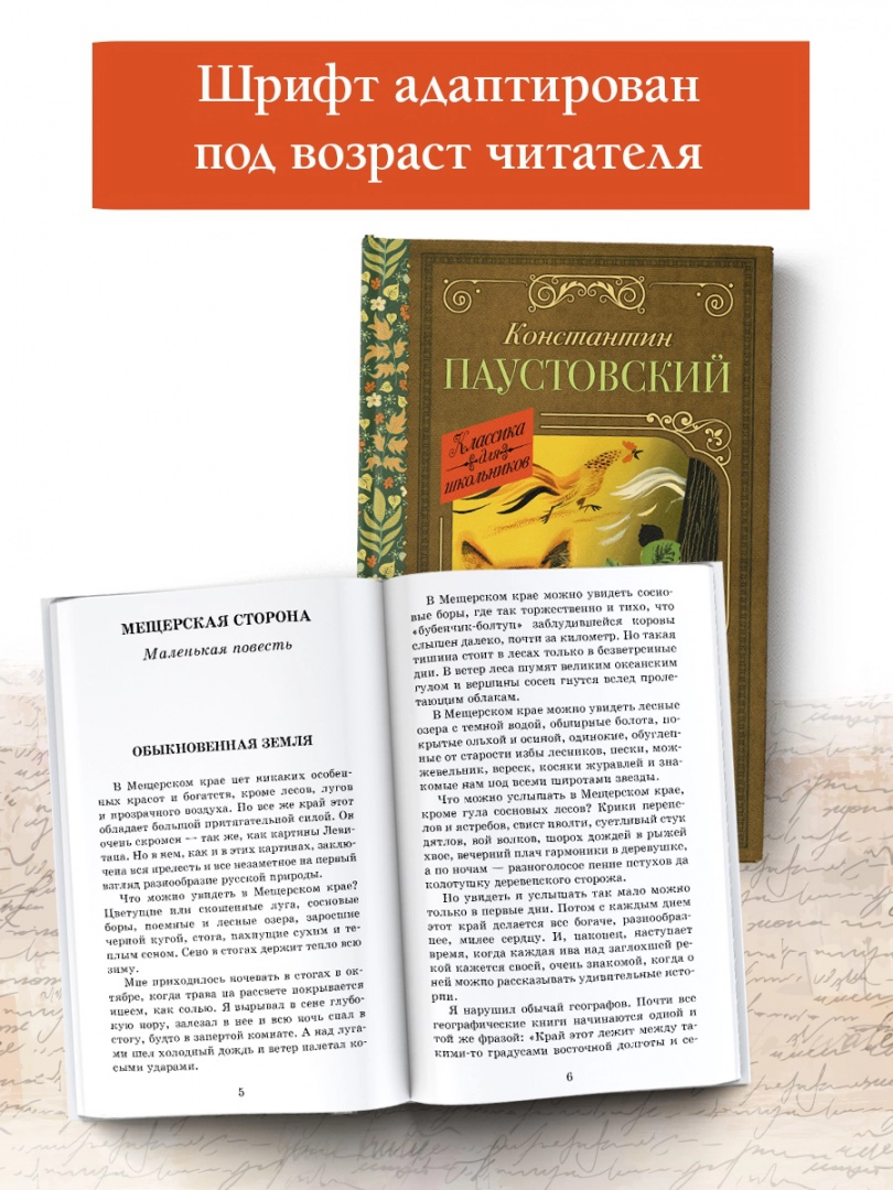 Рассказы, повести, сказки - купить детской художественной литературы в  интернет-магазинах, цены на Мегамаркет | 1282