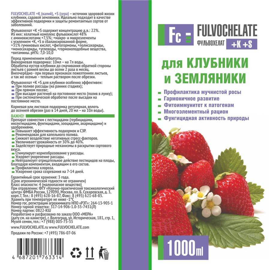 Удобрение для клубники Фульвохелат - К - S с фульвокислотами 137167 1000 мл  – купить в Москве, цены в интернет-магазинах на Мегамаркет