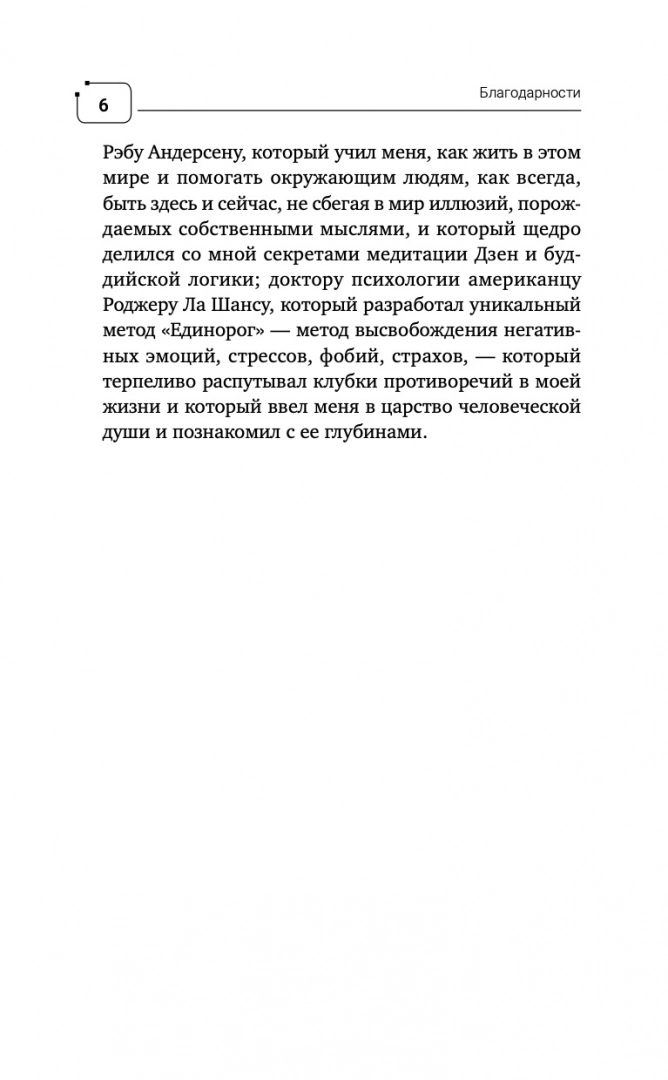 Эффективные техники по обретению внутренней силы жикаренцев. В. жикаренцев «путь к свободе. как изменить свою жизнь».. жикаренцев путь к свободе.