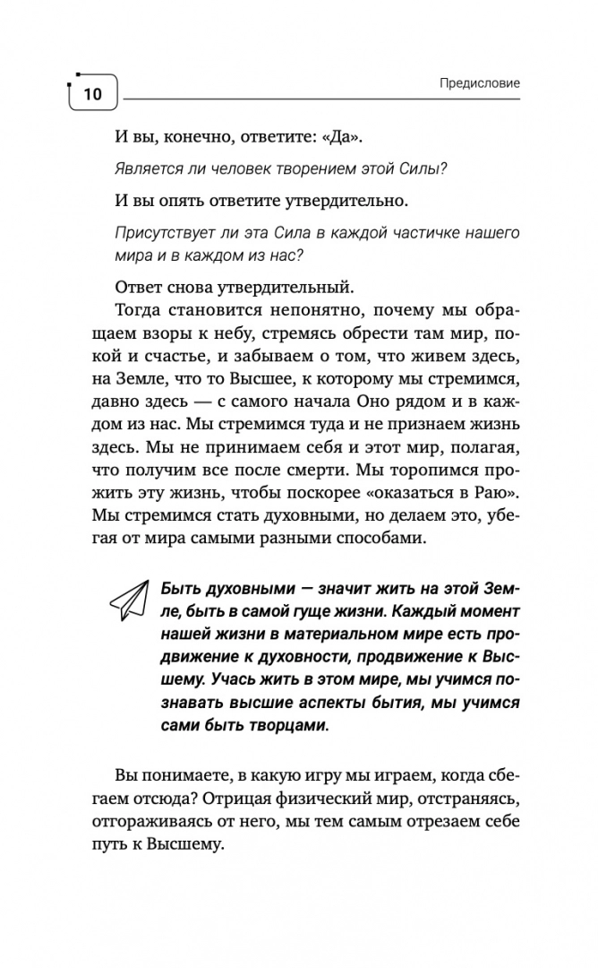 Эффективные техники по обретению внутренней силы жикаренцев. В. жикаренцев «путь к свободе. как изменить свою жизнь».. жикаренцев путь к свободе.