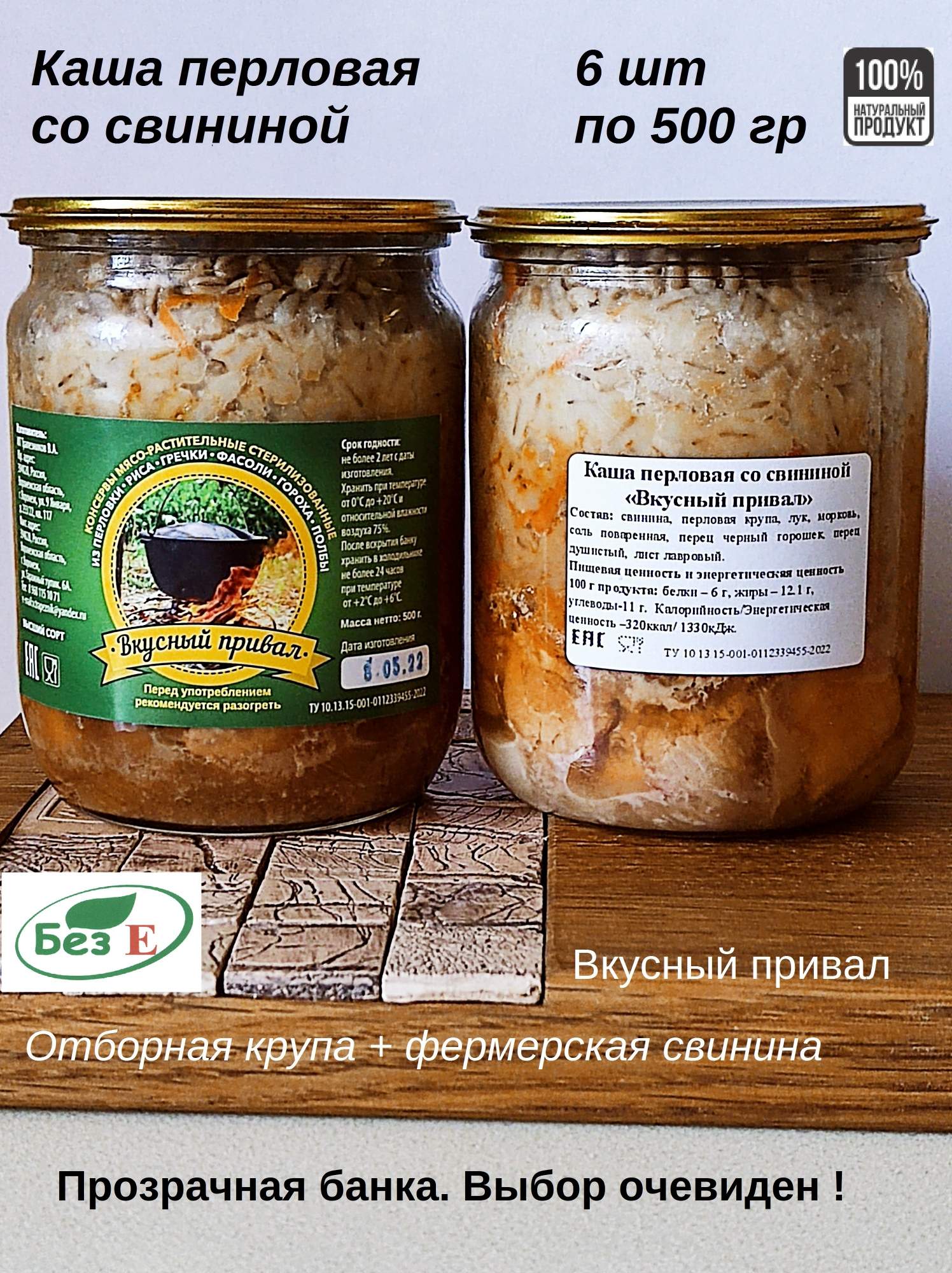 Купить каша перловая со свининой Вкусный привал высший сорт, 6 шт по 500 г,  цены на Мегамаркет | Артикул: 600012692765