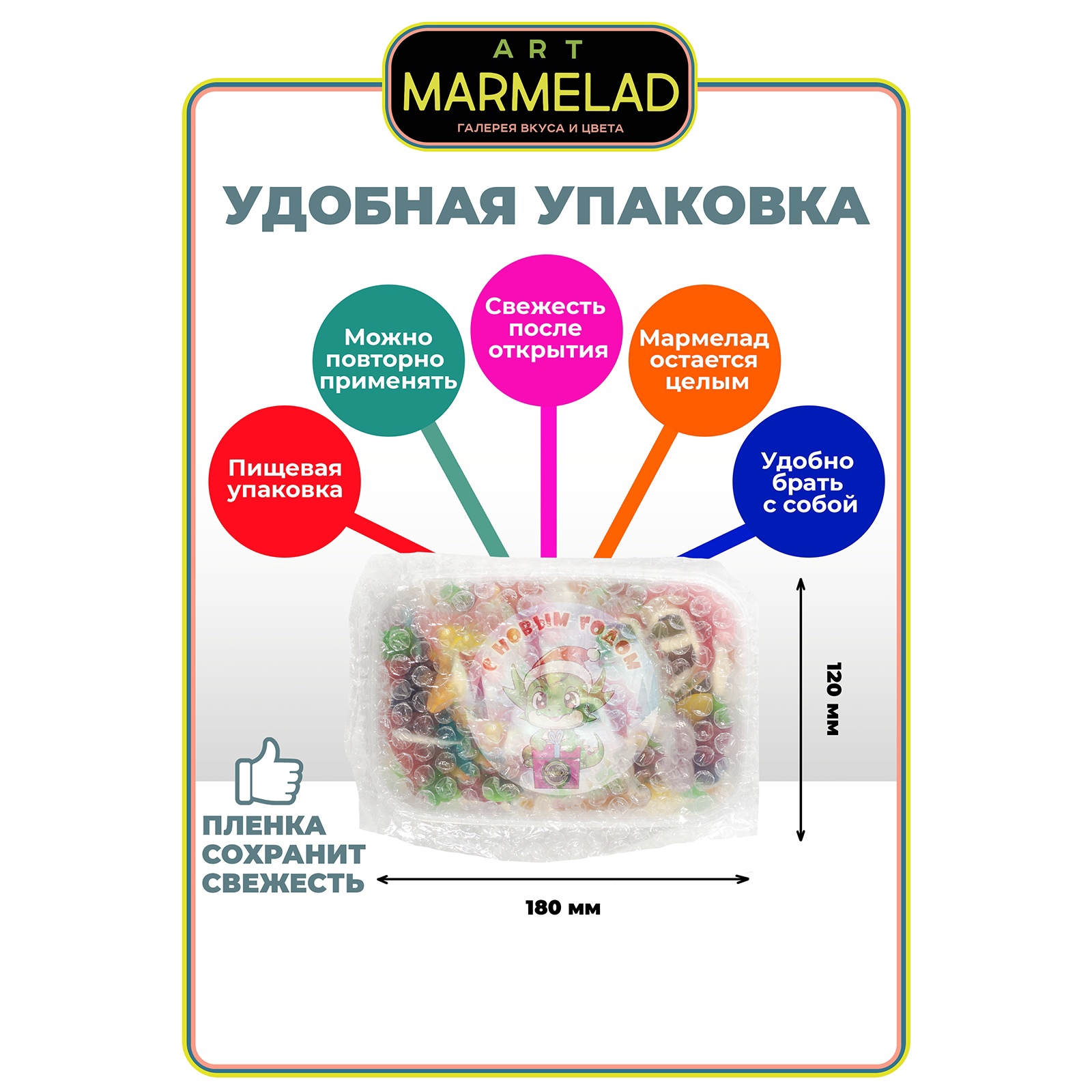 Миниатюра Подарочный набор жевательного <b>мармелада</b> ART <b>MARMELAD</b> Дракон на Но...